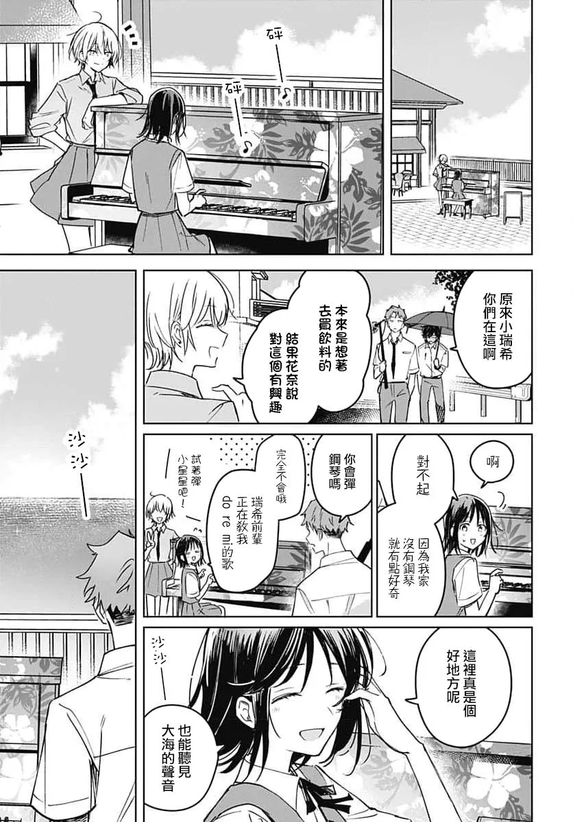 第14话 第39页