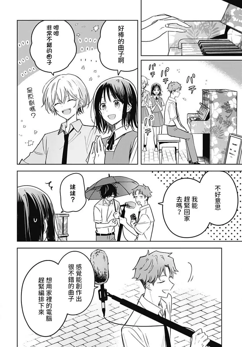第14话 第42页