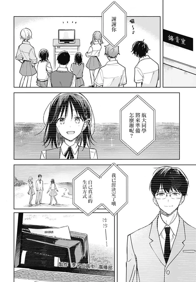 第14话 第44页