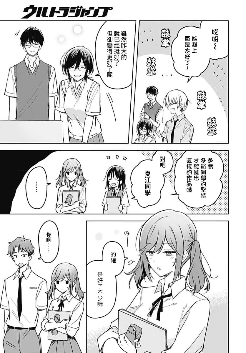 第14话 第45页