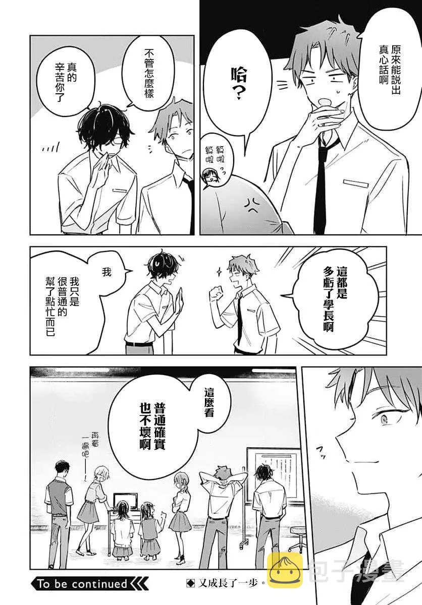 第14话 第46页