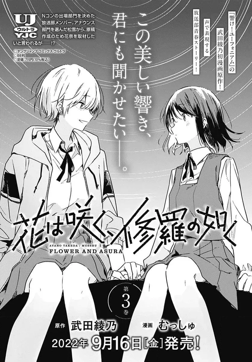第14话 第47页