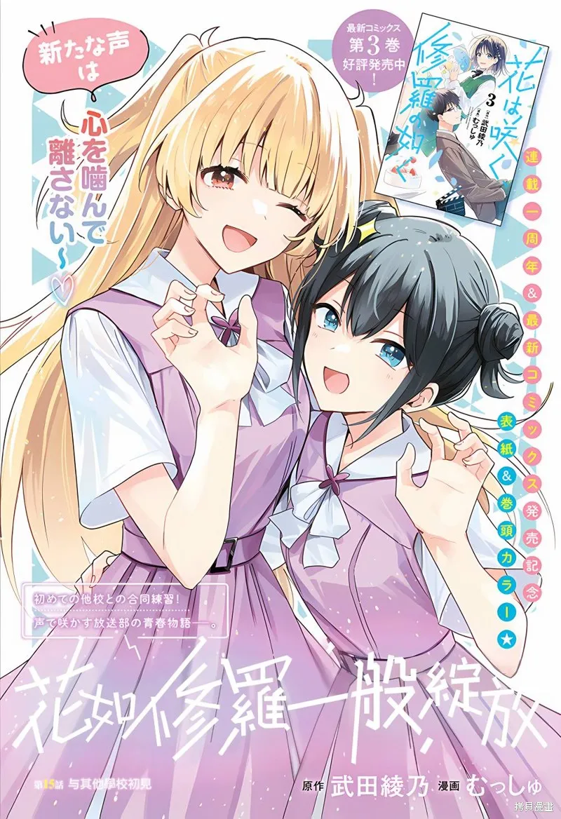第15话 第2页