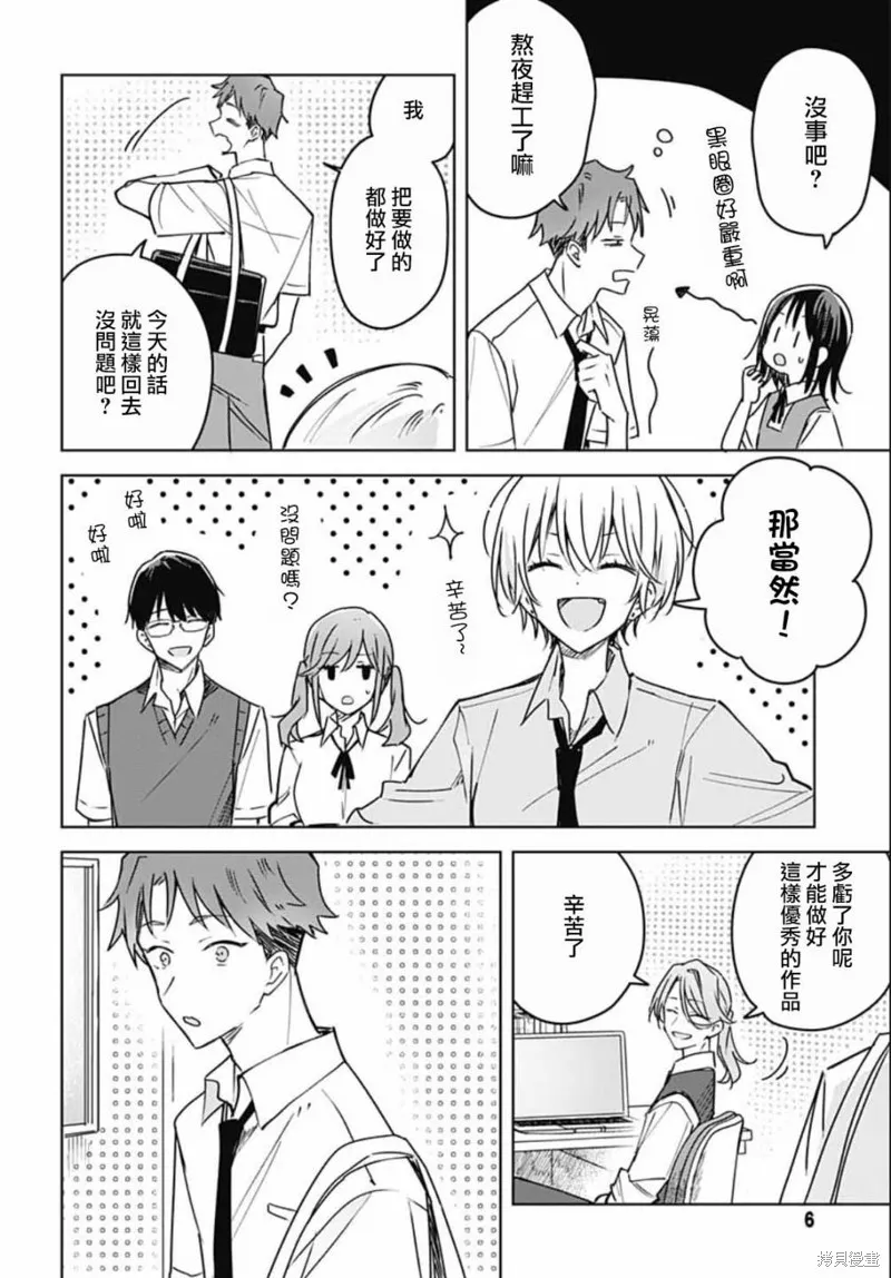 第15话 第5页