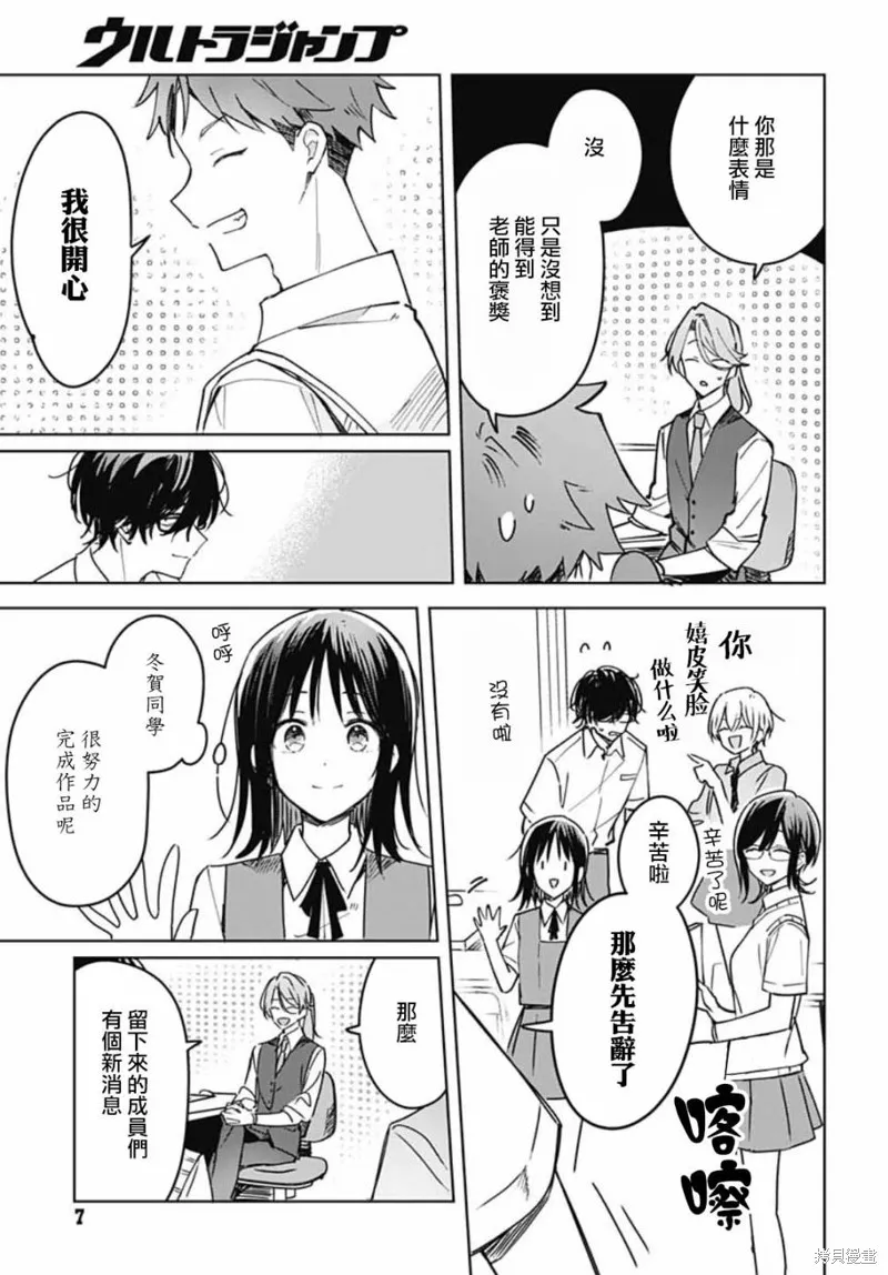 第15话 第6页