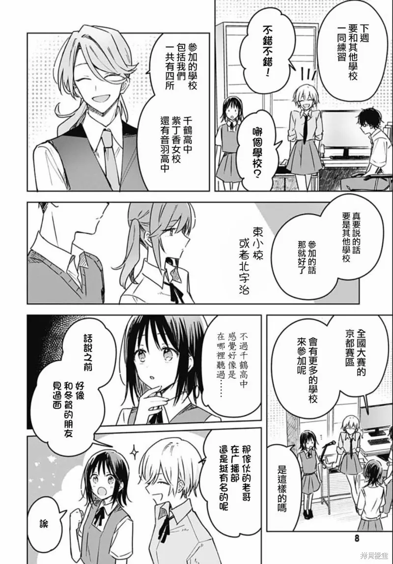 第15话 第7页