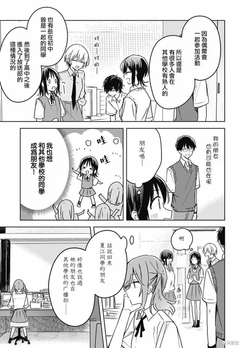 第15话 第8页