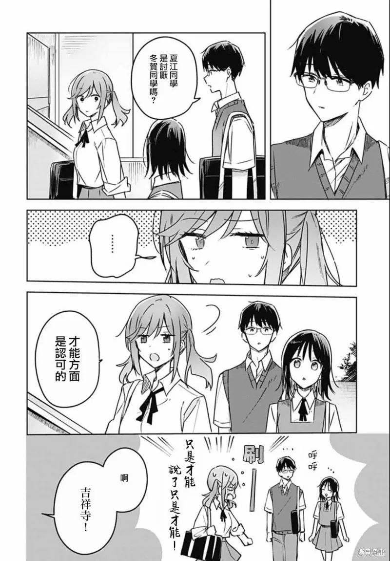 第15话 第11页