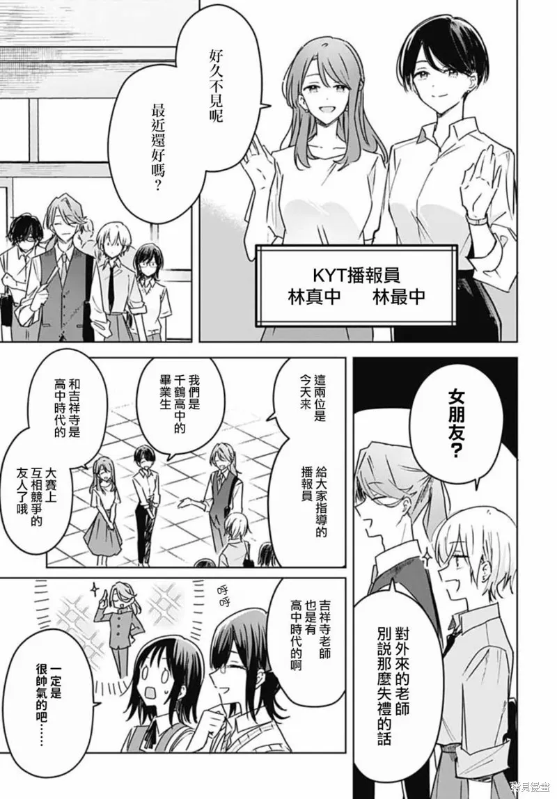 第15话 第12页