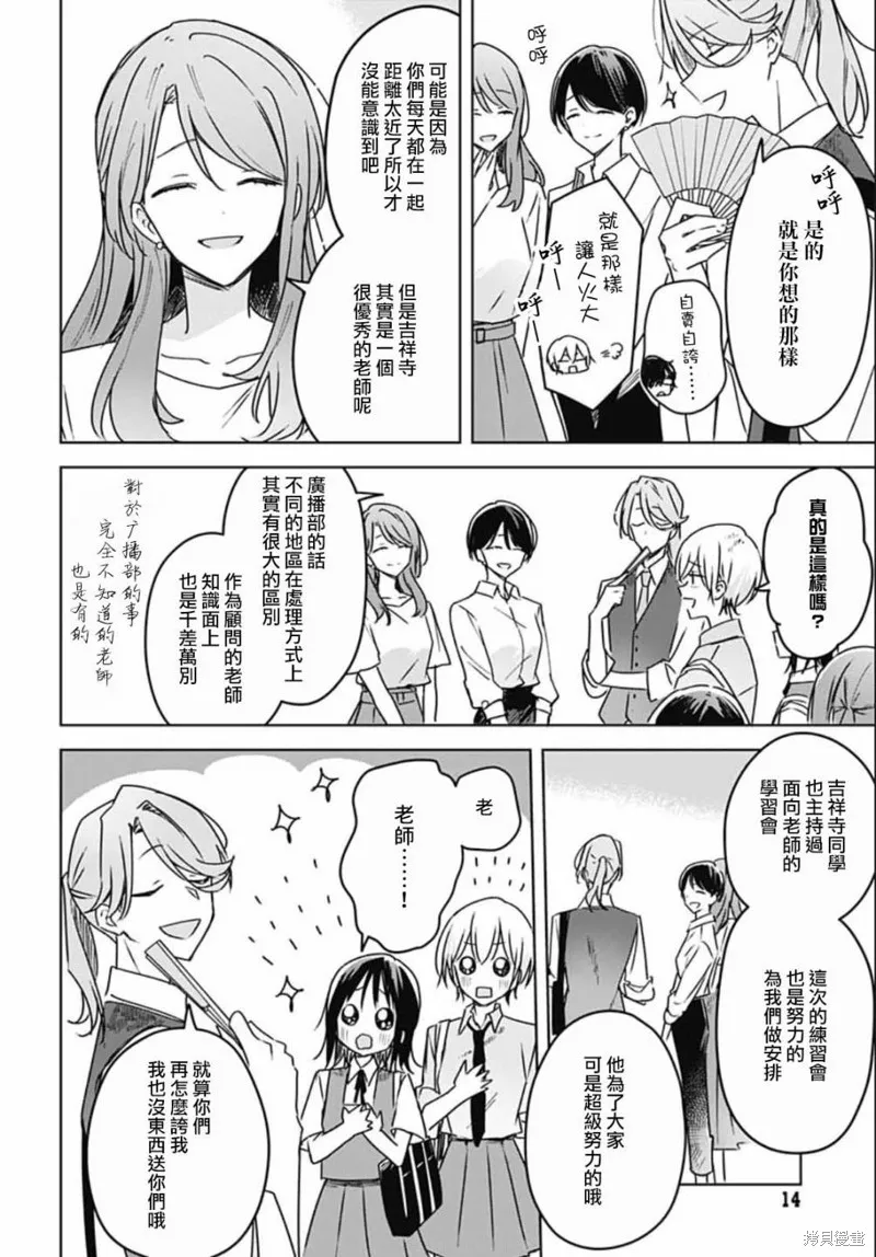 第15话 第13页