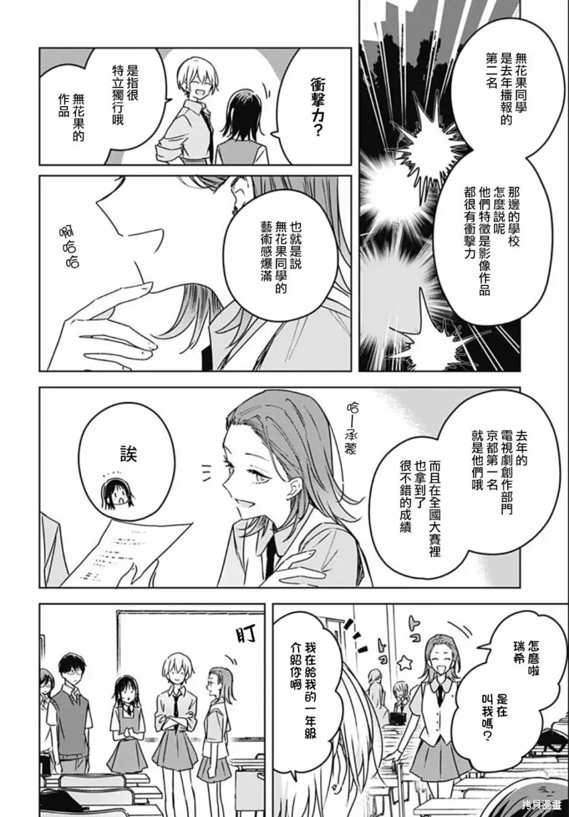 第15话 第21页