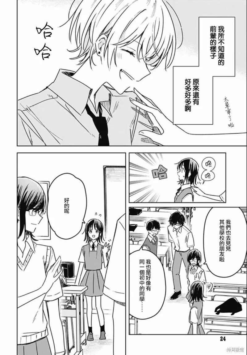 第15话 第23页