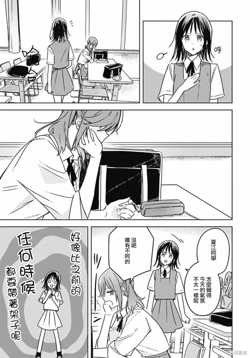第15话 第24页