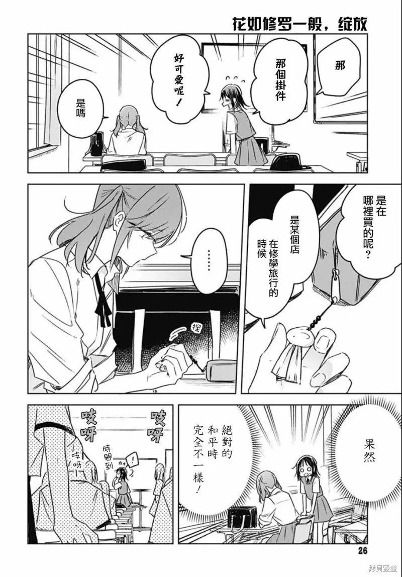 第15话 第25页