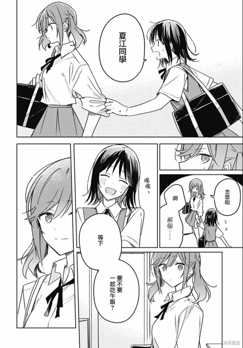 第15话 第27页