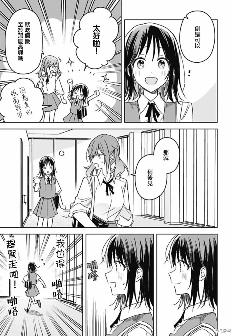 第15话 第28页