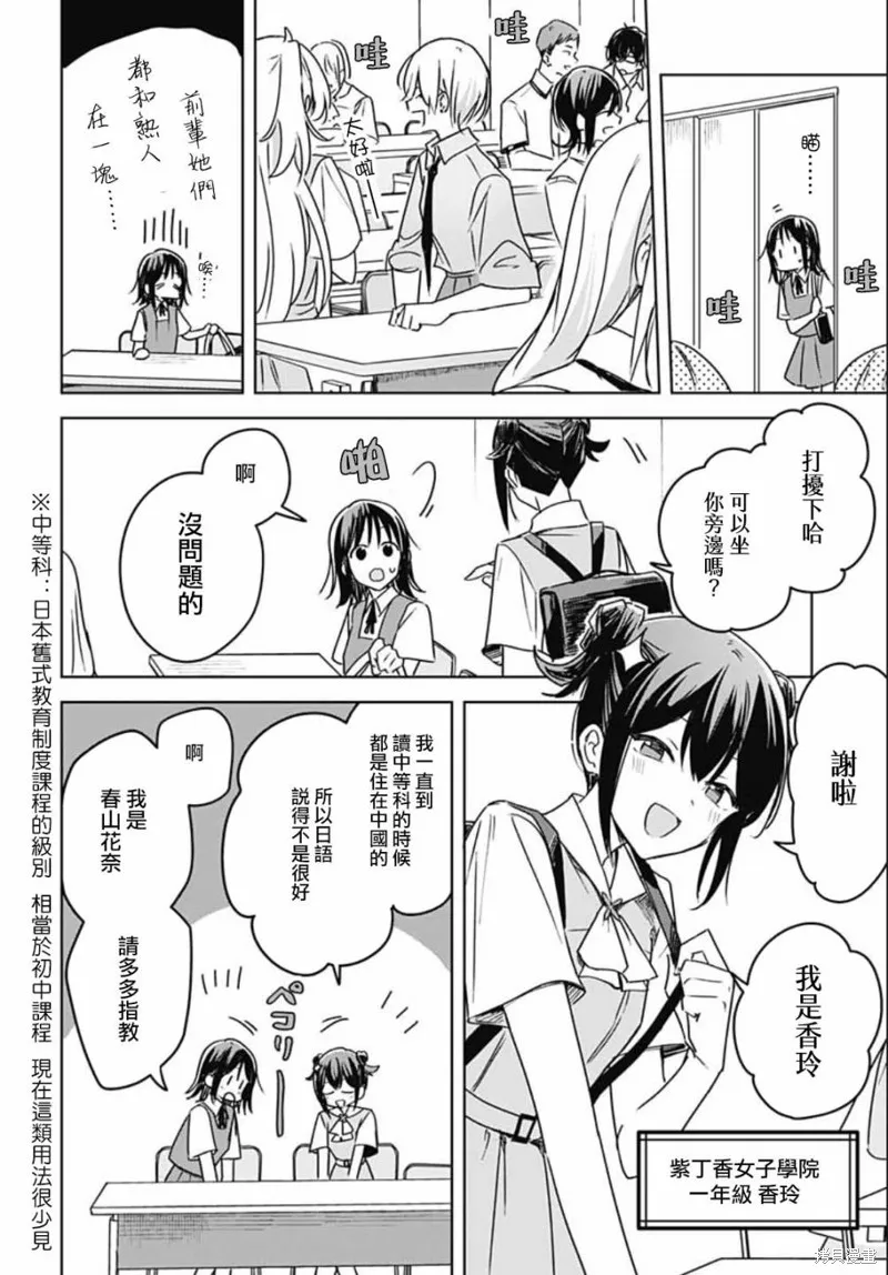 第15话 第29页