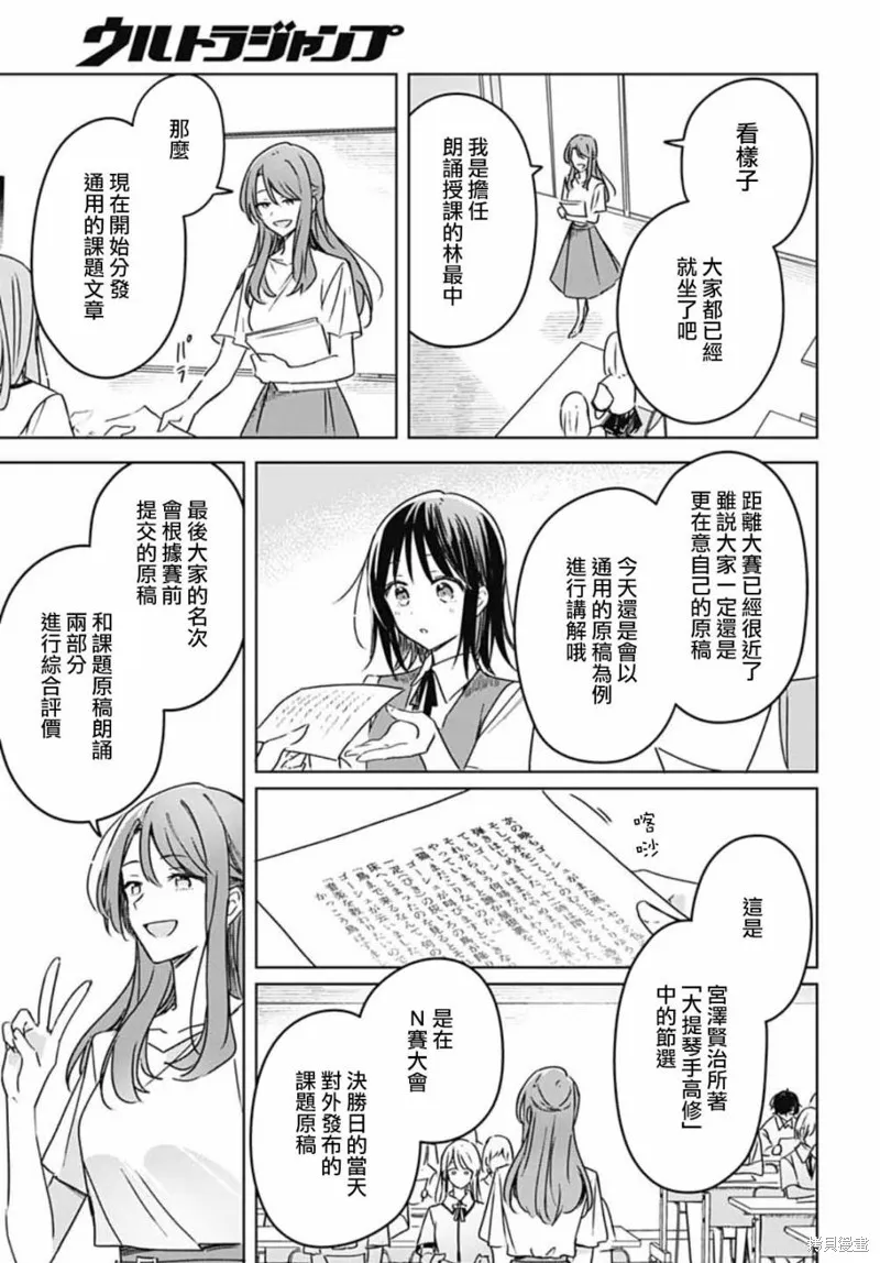 第15话 第30页