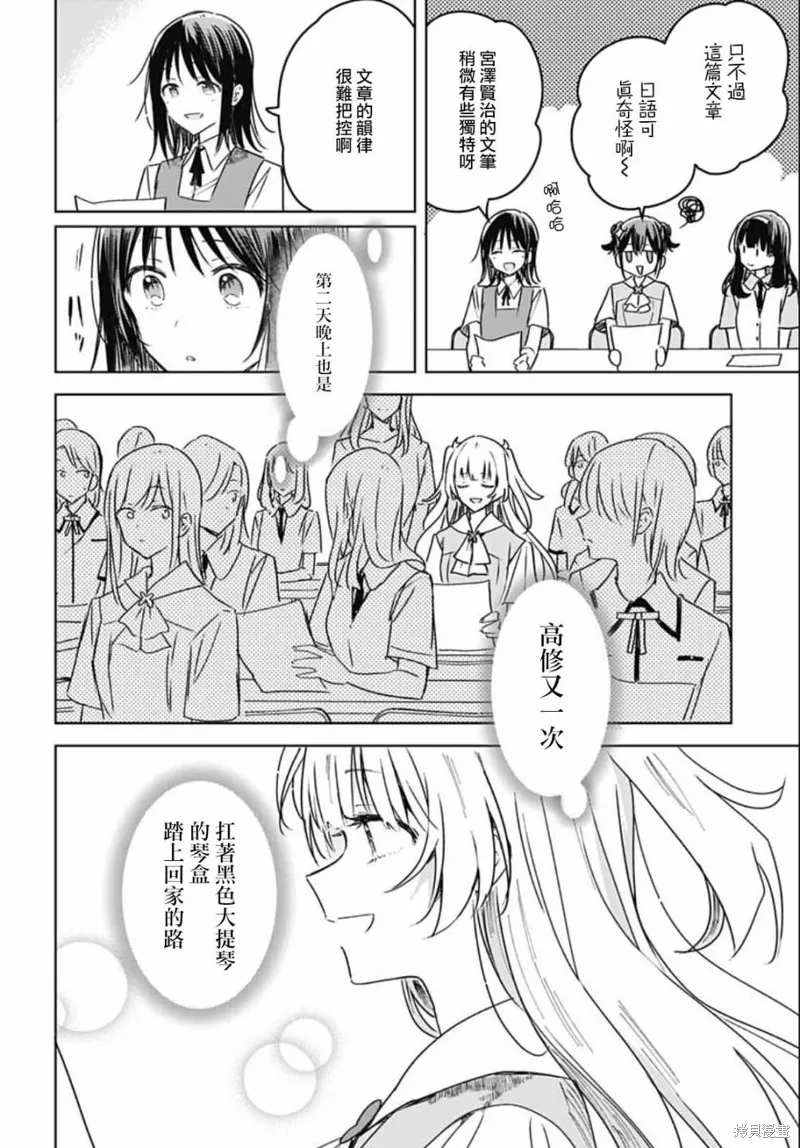 第15话 第35页