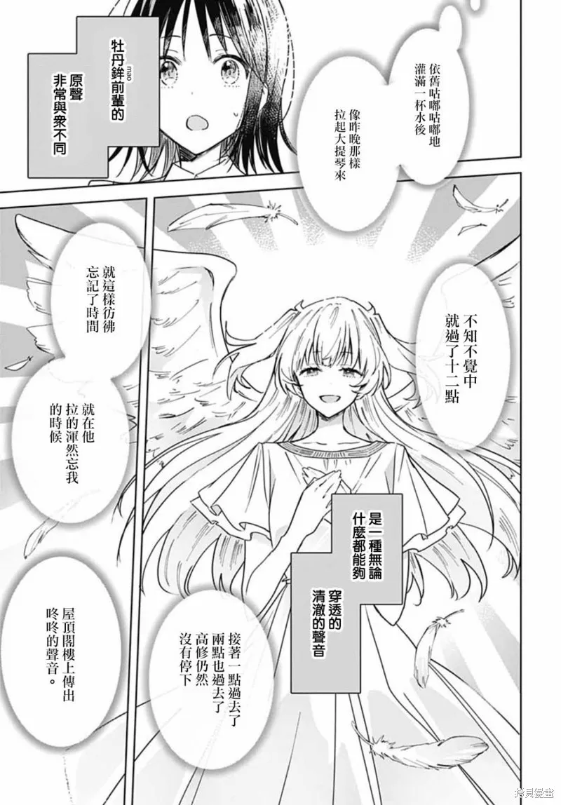 第15话 第36页