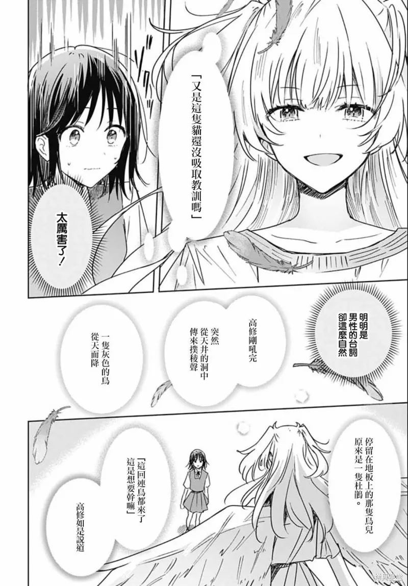 第15话 第37页