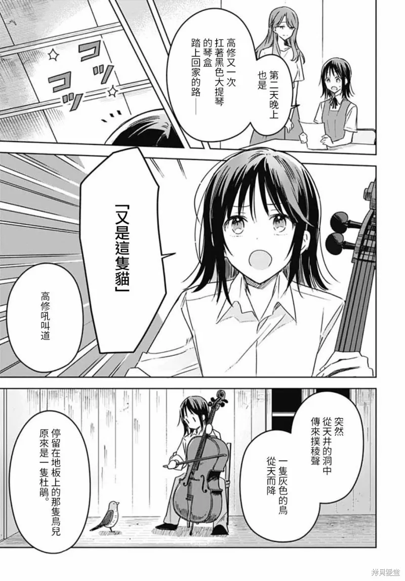 第15话 第40页