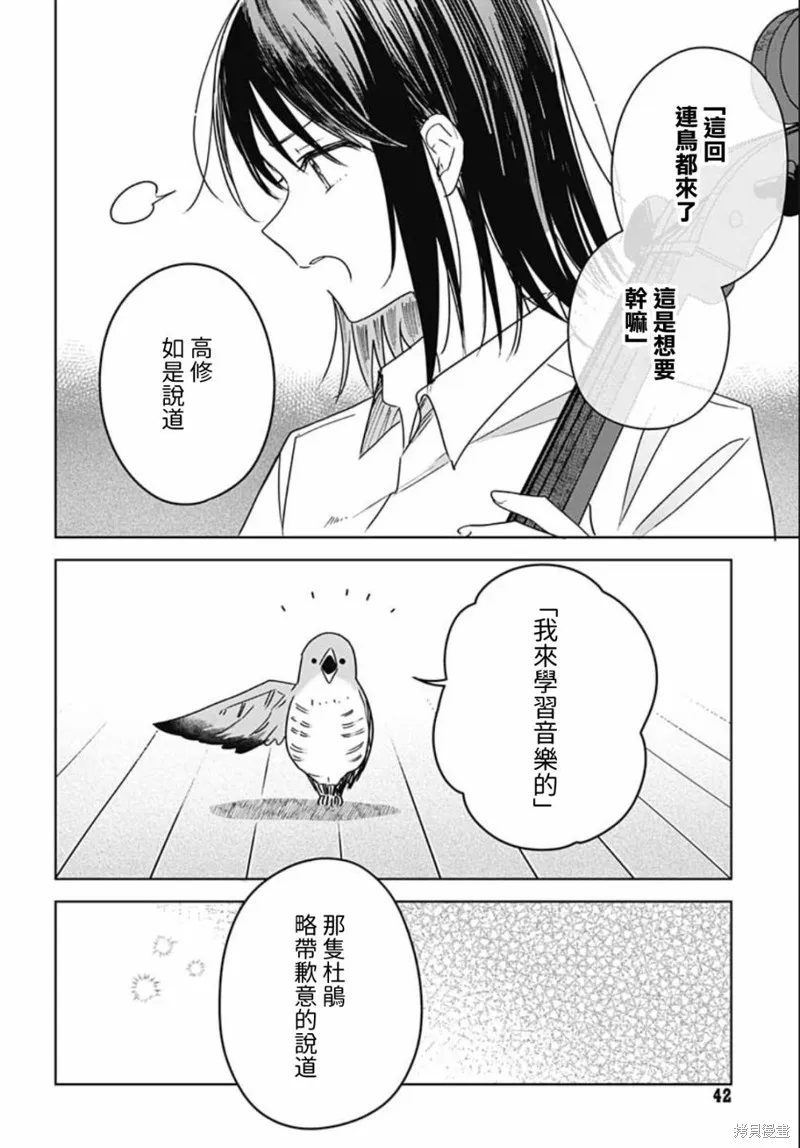 第15话 第41页