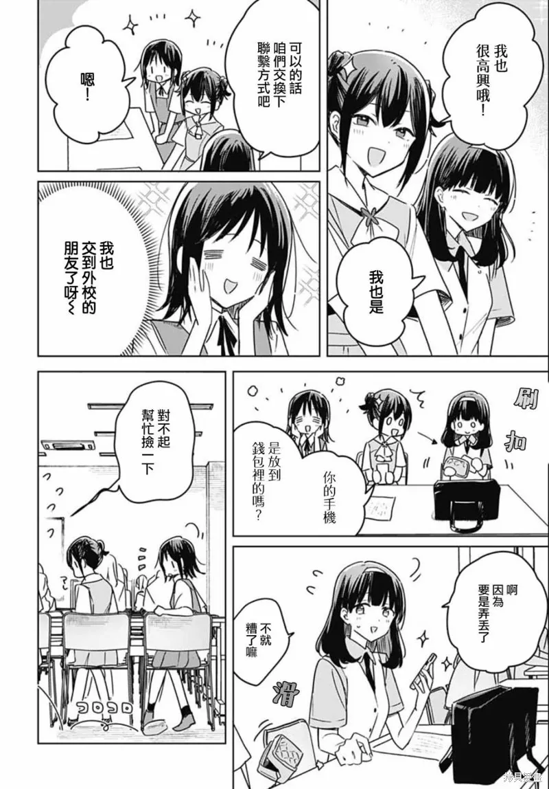 第15话 第45页