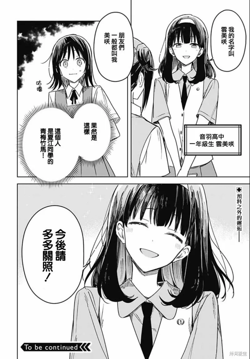 第15话 第47页