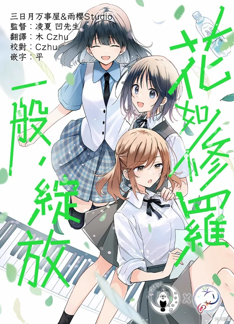 第16话 第1页