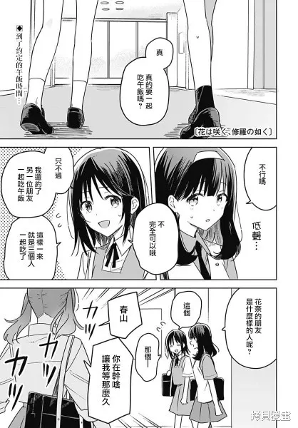 第16话 第3页