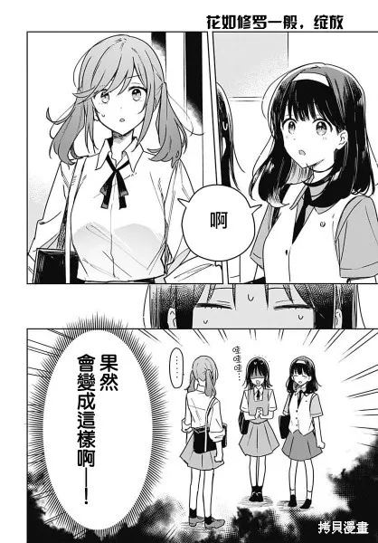 第16话 第4页
