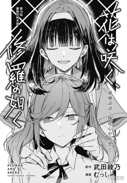 第16话 第5页