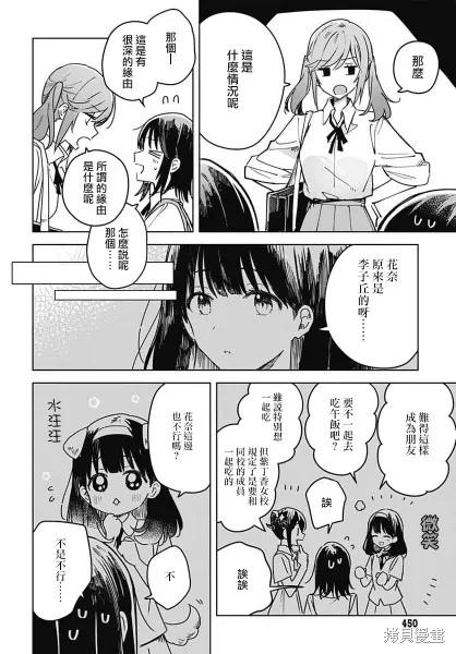 第16话 第6页