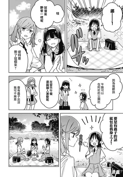 第16话 第8页