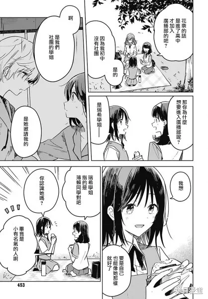 第16话 第9页