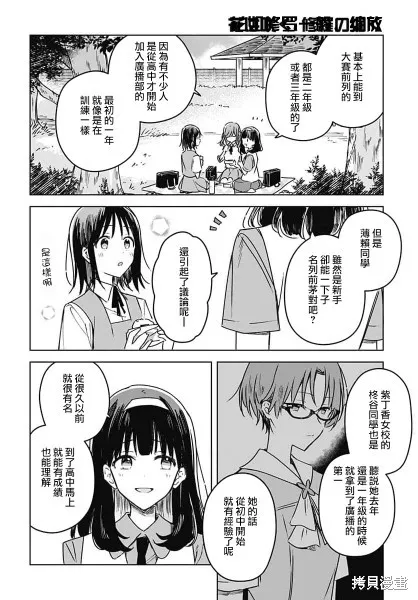第16话 第10页