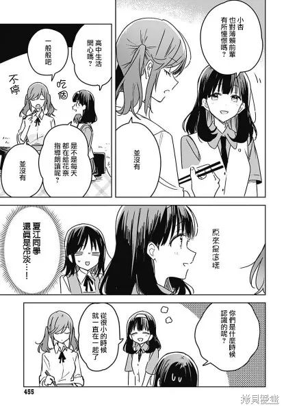 第16话 第11页