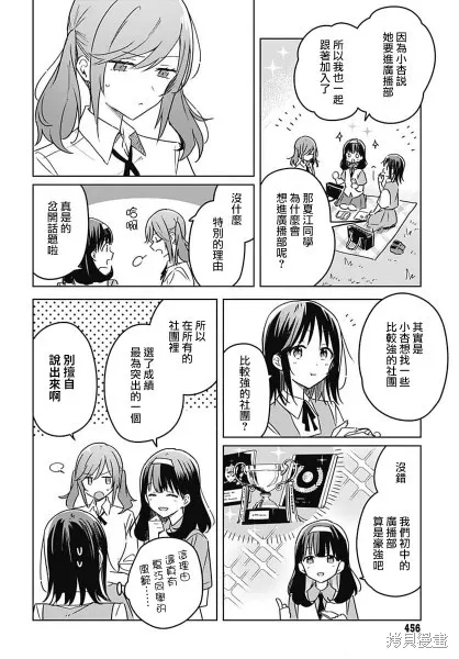 第16话 第12页