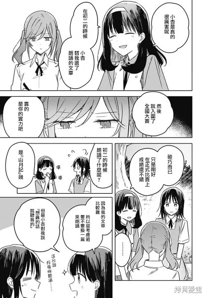 第16话 第13页
