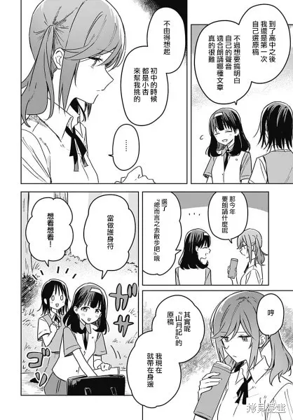 第16话 第14页