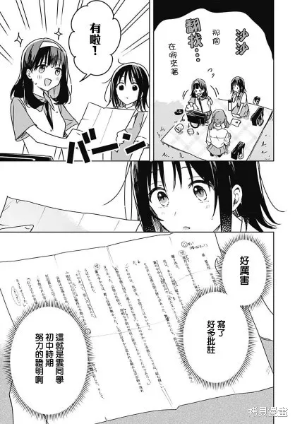 第16话 第15页