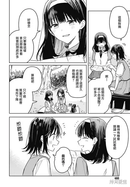 第16话 第16页