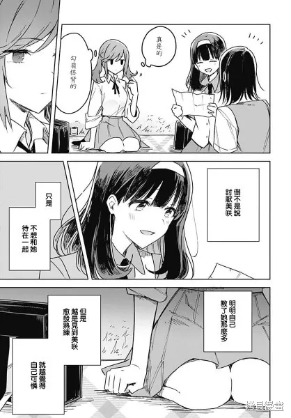 第16话 第17页