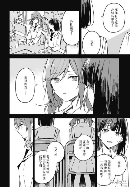 第16话 第20页