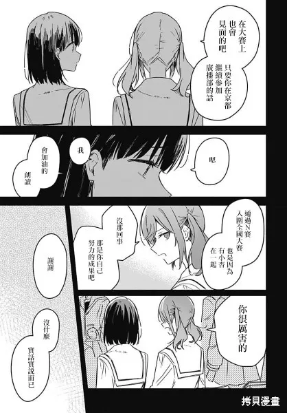 第16话 第21页