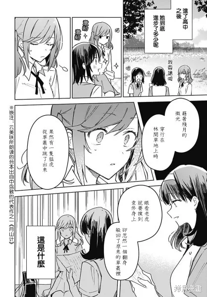 第16话 第22页