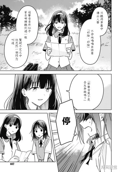 第16话 第23页