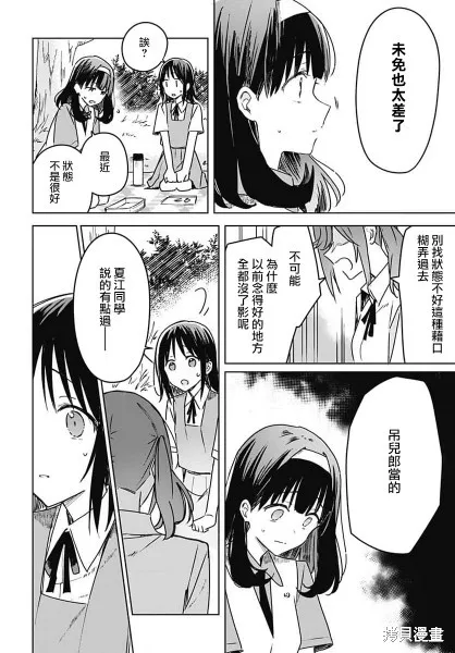 第16话 第24页
