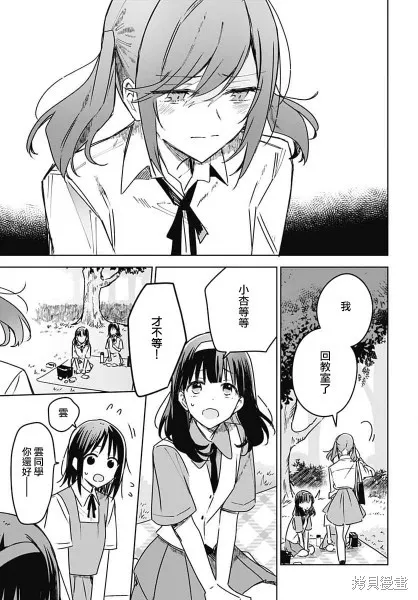 第16话 第25页